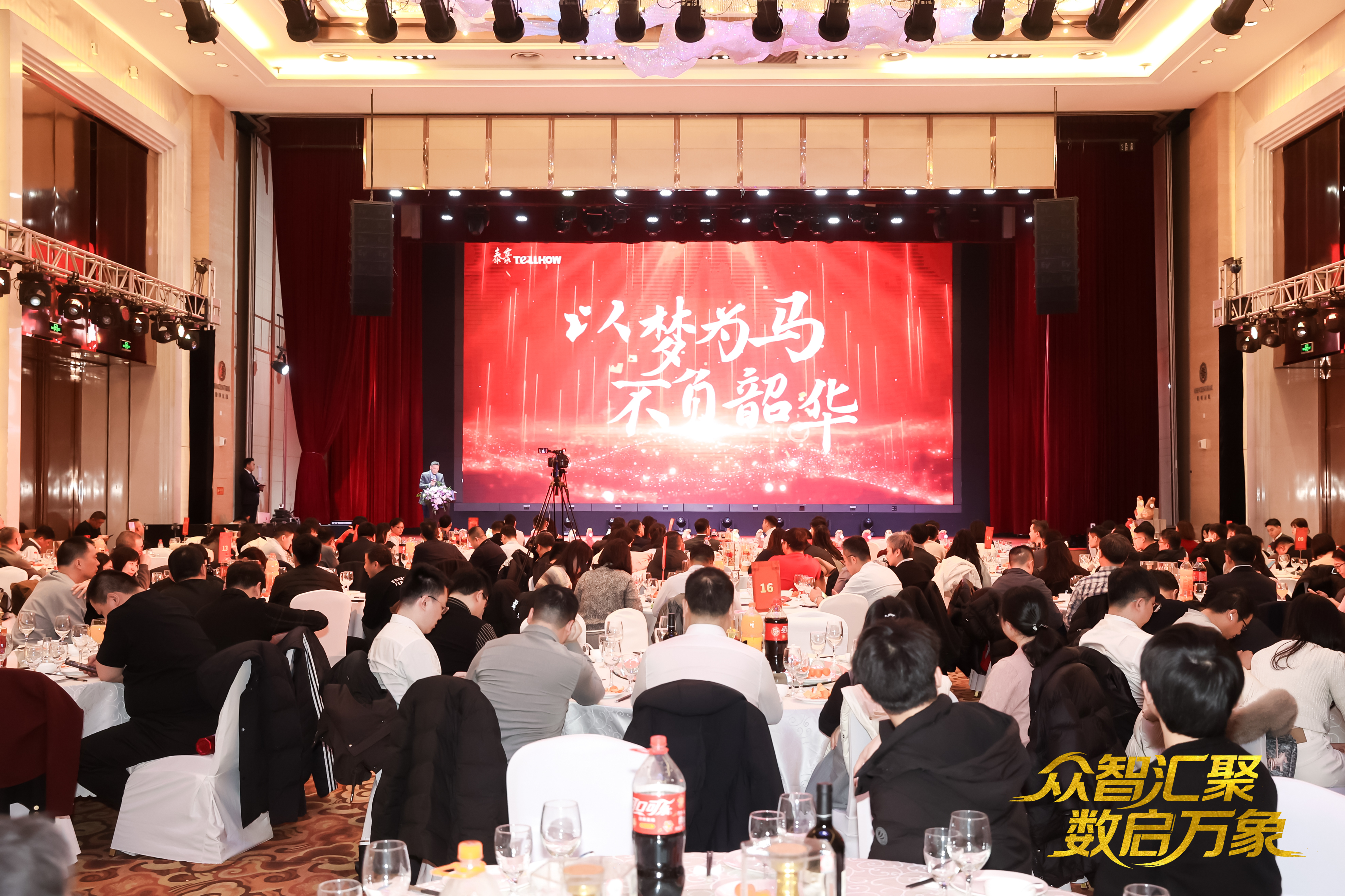 北京南宫NG282026员工大会：以“数”为擎，迈向新阶段